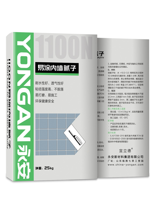 1100N易涂內墻膩子（耐水）