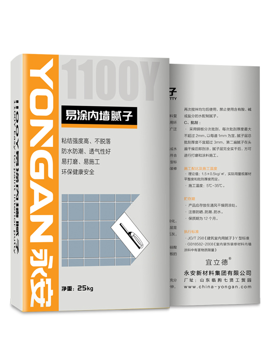 1100Y易涂內墻膩子